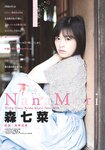 [Shonen Sunday] 2019 No.40 森七菜