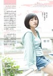 [Shonen Sunday] 2019 No.40 森七菜