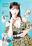 [Shonen Sunday] 週刊少年サンデー 2022.10.19 No.45 上坂すみれ