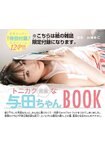 [Shonen Sunday] 2021 No.21 乃木坂46 与田祐希