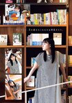 [Shonen Sunday] 週刊少年サンデー 2022.05.18 No.22-23 遠藤さくら