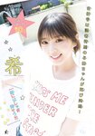 [Shonen Sunday] 2019 No.21-22 与田祐希
