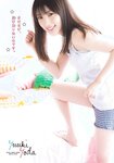 [Shonen Sunday] 2019 No.21-22 与田祐希