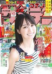 [Shonen Sunday] 週刊少年サンデー 2022.08.17-24 No.36-37 乃木坂46・賀喜遥香