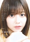 [Shonen Sunday] 2019 No.30 渡邉理佐