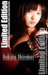 [Graphis] Sakura Shiratori 白鳥さくら Limited Edition 2004-05-13 [Trick Baby]