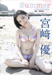 [Shonen Sunday] 2020 No.46 宮﨑優