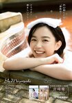 [Shonen Sunday] 2020 No.46 宮﨑優
