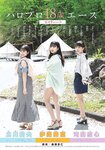 [Shonen Sunday] 週刊少年サンデー 2022.06.15 No.27 北川莉央 & 伊勢鈴蘭 & 河西結心