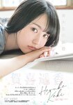 [Shonen Sunday] 週刊少年サンデー 2022.01.08-01.09 No.02-03 賀喜遥香