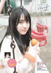 [Shonen Sunday] 週刊少年サンデー 2022.01.08-01.09 No.02-03 賀喜遥香