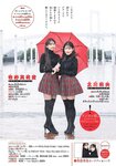 [Shonen Sunday] 週刊少年サンデー 2022.11.30 No.51 モーニング娘。’22の牧野真莉愛&北川莉央