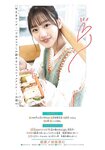 [Shonen Sunday] 週刊少年サンデー 2022.11.16 No.49 日向坂46・佐々木美玲
