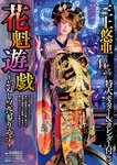 [Weekly Jitsuwa]2020.01.09 三上悠亜 [9P]
