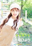 [Shonen Sunday] 2021 No.25 日向坂46 濱岸ひより