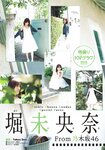 [Shonen Sunday] 2019 No.26 堀未央奈