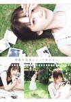[Shonen Sunday] 2019 No.26 堀未央奈
