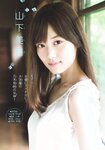 [Shonen Sunday] 2019 No.36-37 乃木坂46