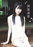 [Shonen Sunday] 2019 No.36-37 乃木坂46