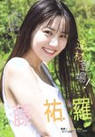 [Shonen Sunday] 2021 No.40 佐藤祐羅