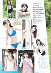 [Shonen Sunday] 2021 No.40 佐藤祐羅