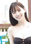 [Shonen Sunday] 2021 No.40 佐藤祐羅