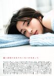 週刊文春 2022.12.22 原色美女図鑑 足立梨花