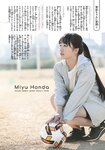 [Shonen Sunday] 2021 No.10 本田望結