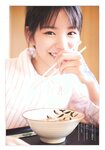 [Shonen Sunday] 週刊少年サンデー 2022.04.06 No.17 當真あみ