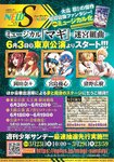 [Shonen Sunday] 週刊少年サンデー 2022.04.06 No.17 當真あみ