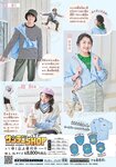 [Shonen Sunday] 週刊少年サンデー 2022.03.16 No.14 日向坂46・河田陽菜