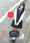 [Shonen Sunday] 2019 No.47 小坂菜緒