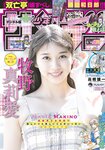 [Shonen Sunday] 2019 No.35 牧野真莉愛