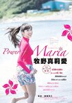 [Shonen Sunday] 2019 No.35 牧野真莉愛