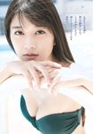 [Shonen Sunday] 2019 No.35 牧野真莉愛