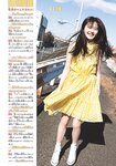 [Shonen Sunday] 2021 No.14 (久間田琳加)