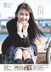 [Shonen Sunday] 2021 No.14 (久間田琳加)