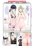[Weekly Playboy]2018  n°14 三上悠亜 [9P]