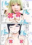 [Weekly Playboy]2018  n°14 三上悠亜 [9P]