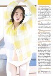 [Shonen Sunday] 2021 No.08 (新田あゆな)