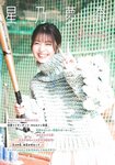 [Shonen Sunday] 週刊少年サンデー 2022.12.07 No.52 星乃夢奈