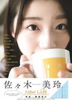 [Shonen Sunday] 2020 No.18 (佐々木美玲)