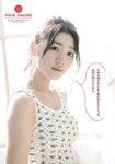 [Shonen Sunday] 2020 No.18 (佐々木美玲)