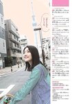 [Shonen Sunday] 2020 No.18 (佐々木美玲)