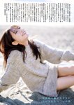 週刊文春 2023.02.09 原色美女図鑑　貴島明日香
