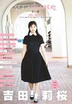 [Shonen Sunday] 2020 No.17 (吉田莉桜)