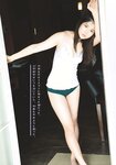 [Shonen Sunday] 2020 No.17 (吉田莉桜)