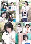 [Shonen Sunday] 2019 No.27 矢作萌夏