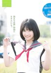 [Shonen Sunday] 2019 No.27 矢作萌夏