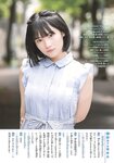 [Shonen Sunday] 2019 No.27 矢作萌夏
